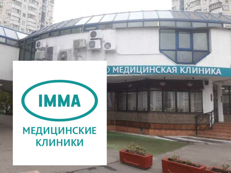 Медицинская клиника Imma