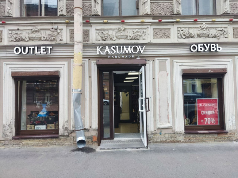 Kasumov Outlet