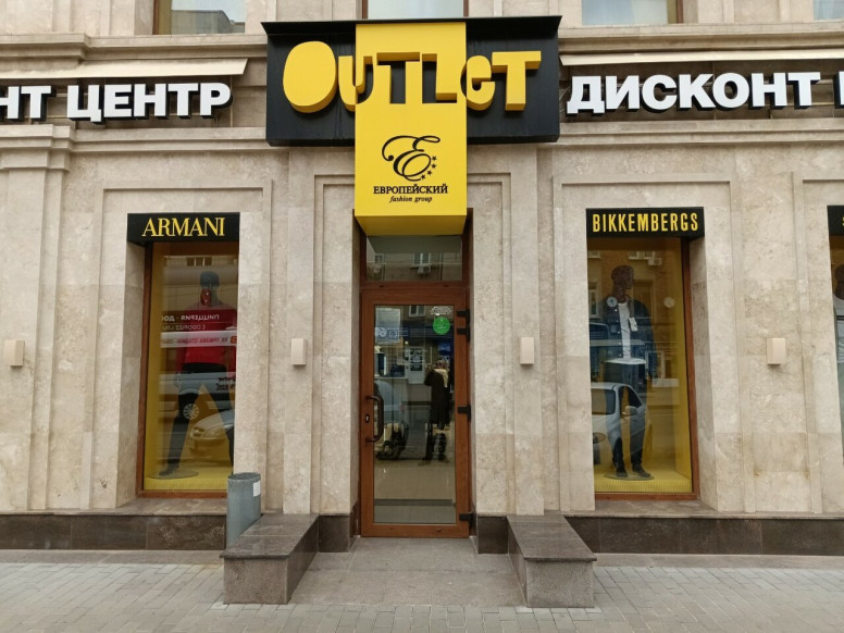 Outlet