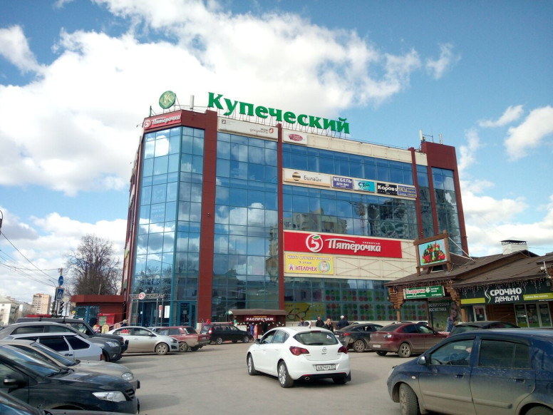 Купеческий