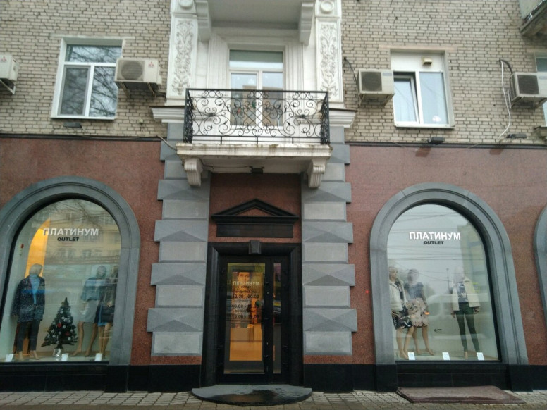 Платинум outlet