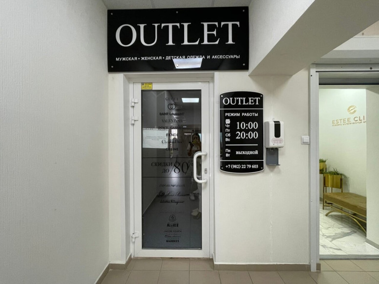 Outlet