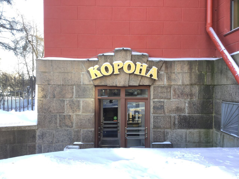 Корона