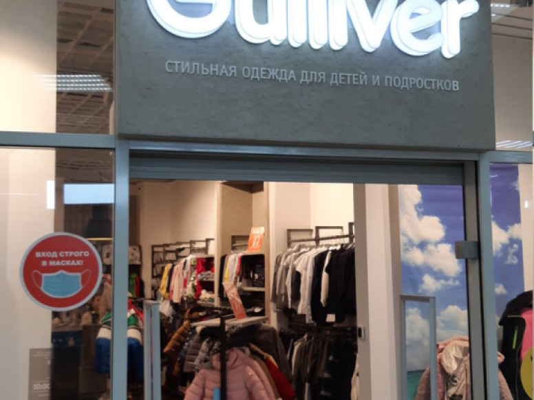 Gulliver