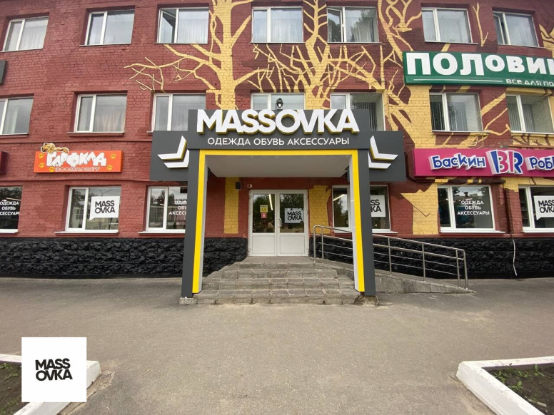 Massovka Store