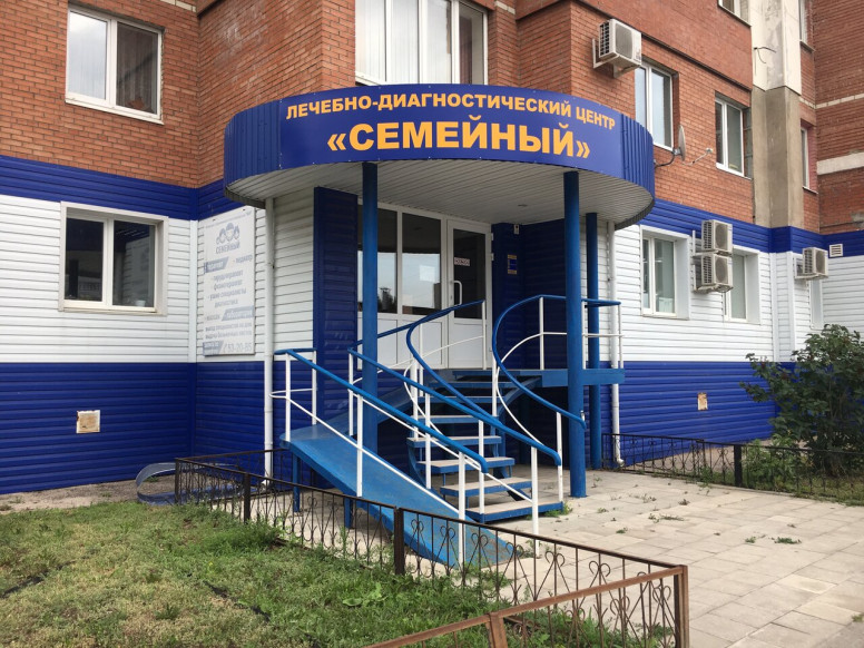 Семейный