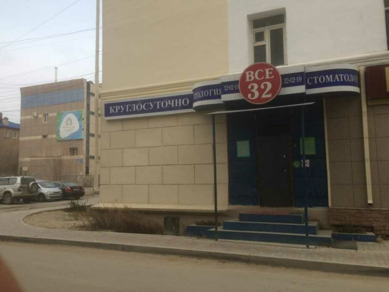 Все 32