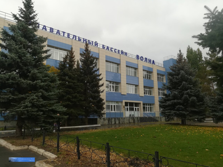 Волна