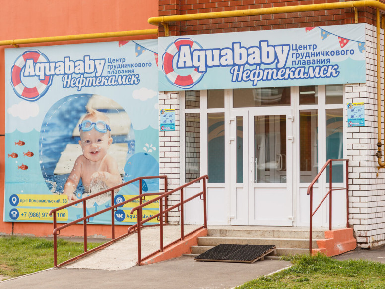 Aquababy