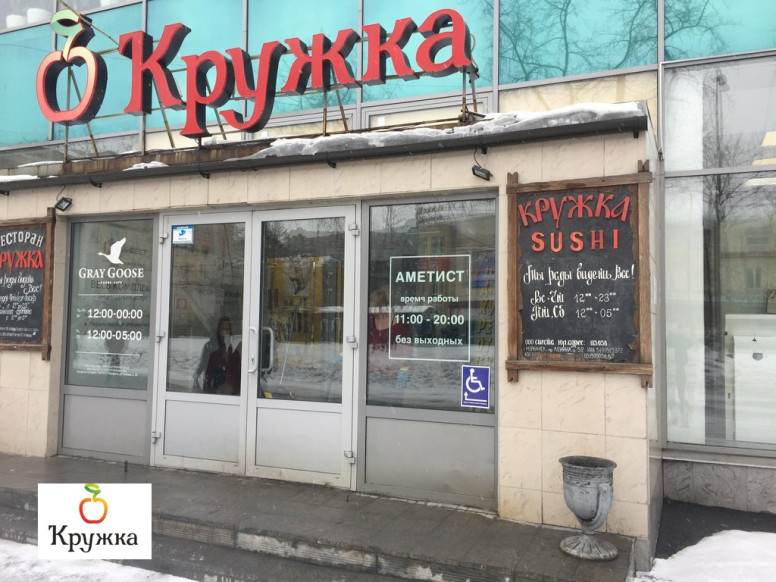 Кружка