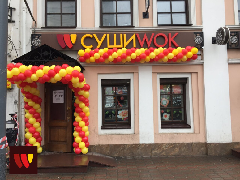 Суши Wok