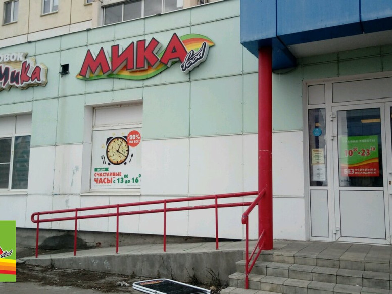 Микаfood