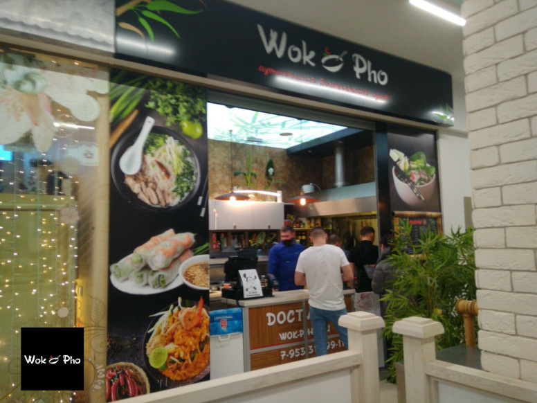 Wok Pho