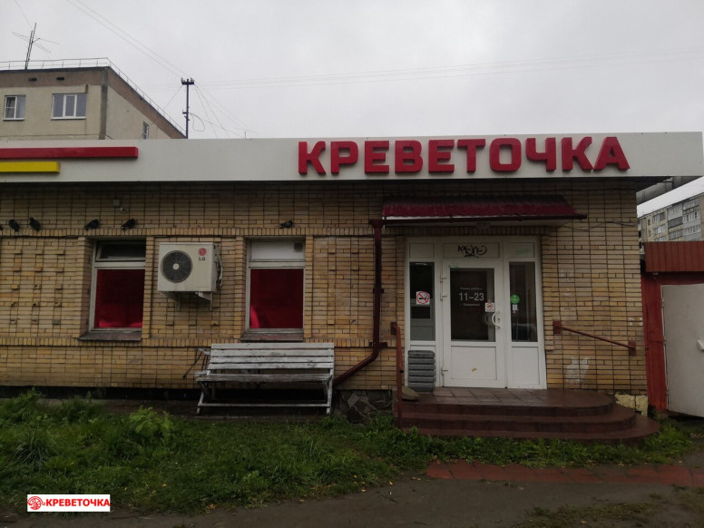 Креветочка