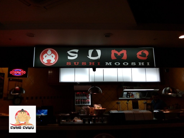 Sumo sushi