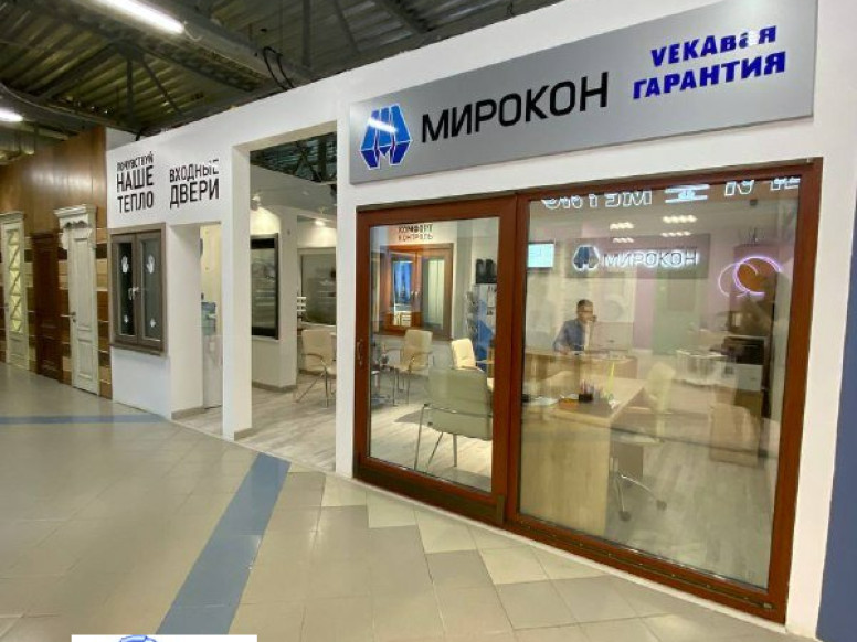 Мирокон