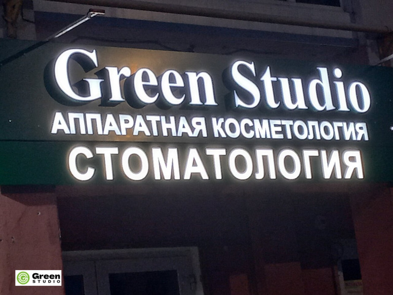 Green Studio