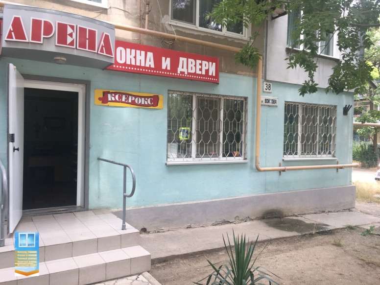 Арена