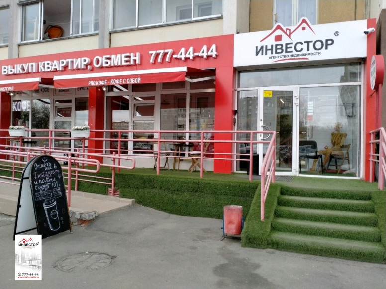 Инвестор