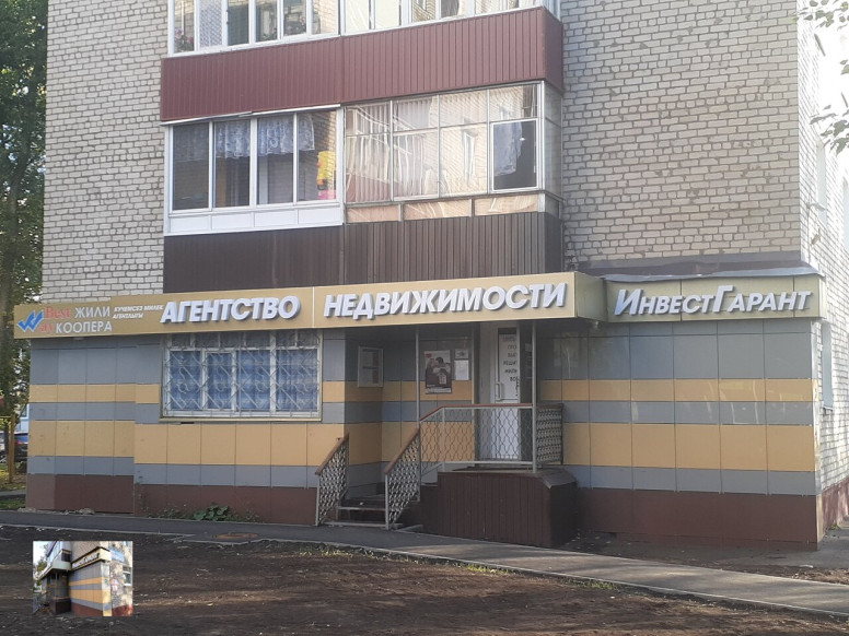 ИнвестГарант