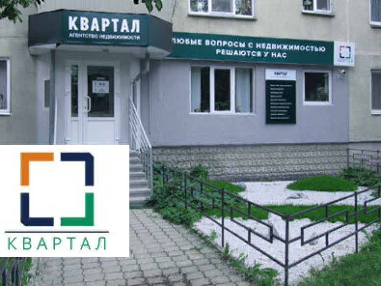 Квартал