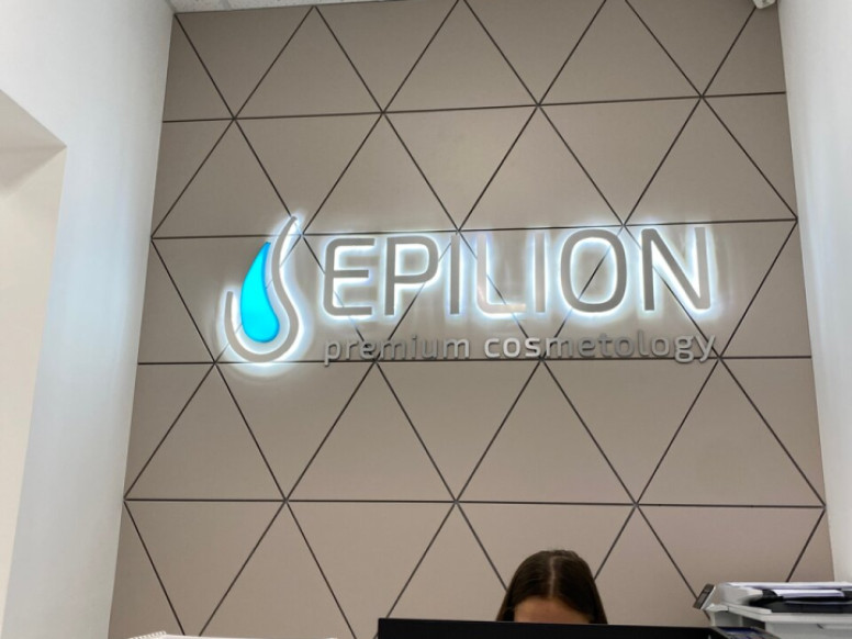 Epilion