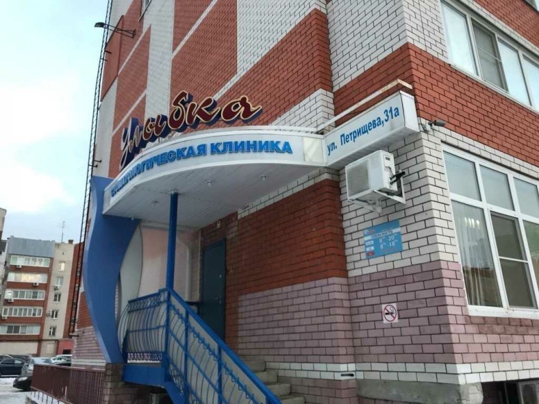 Улыбка