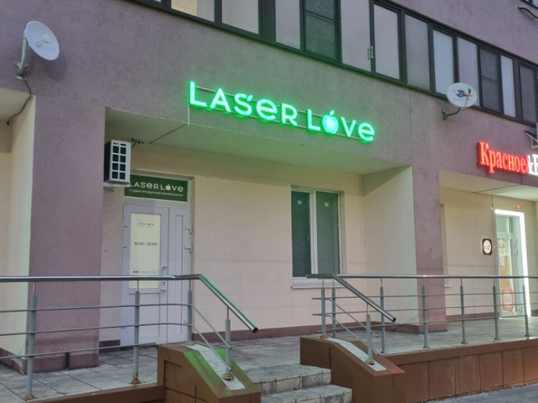 Laser Love