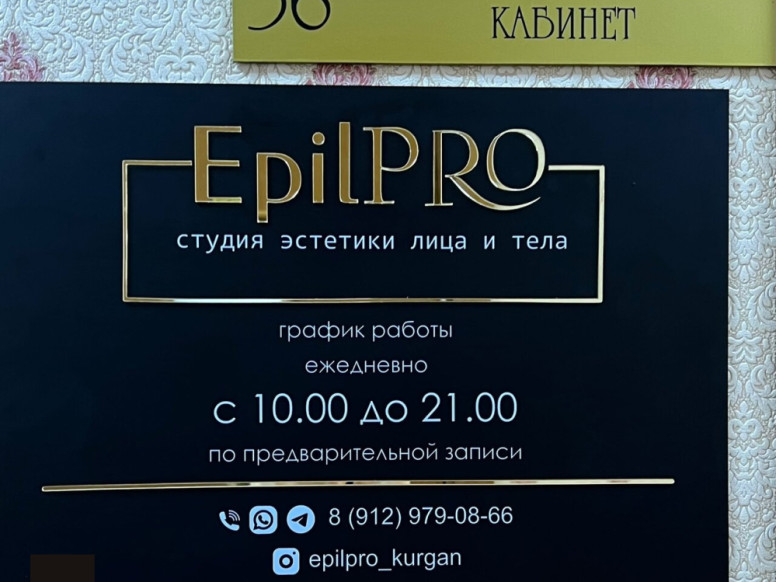 EpilPRO