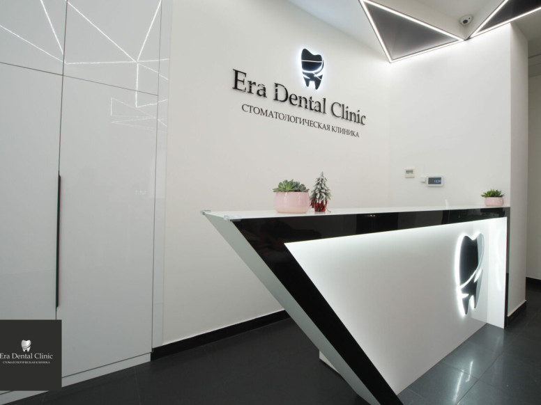 Era Dental Clinic