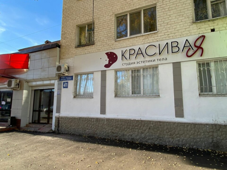 КрасиваЯ