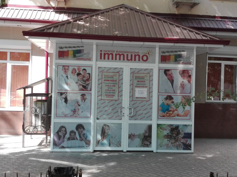 Immuno C