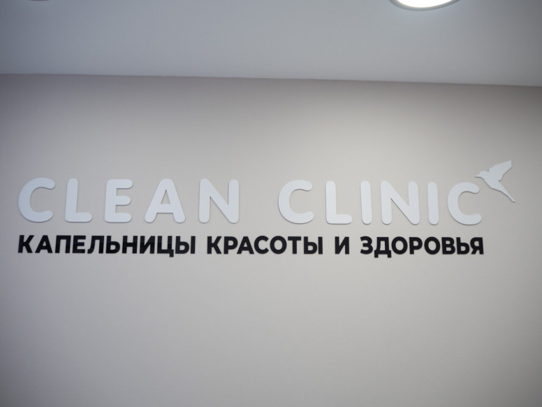 Clean Clinic