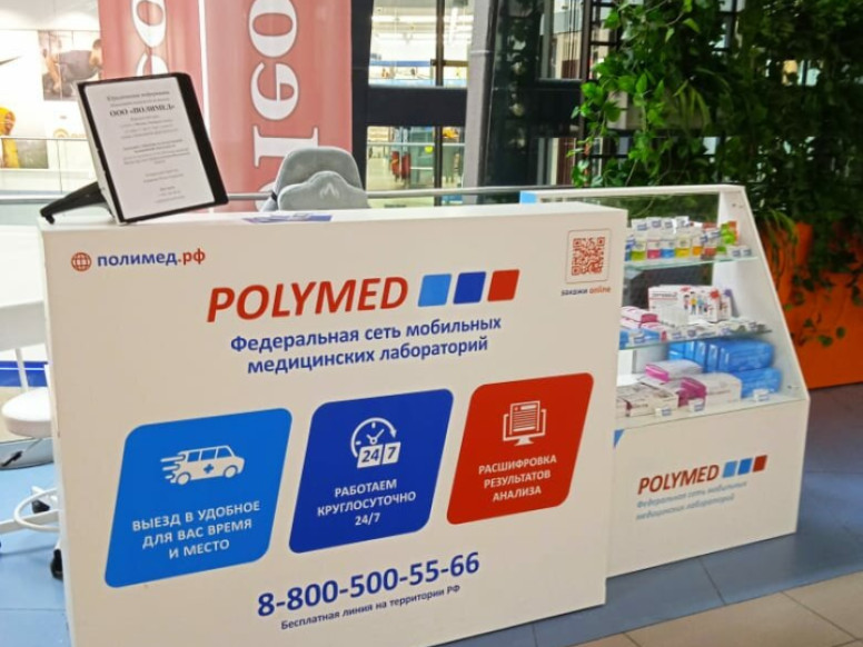 Polymed