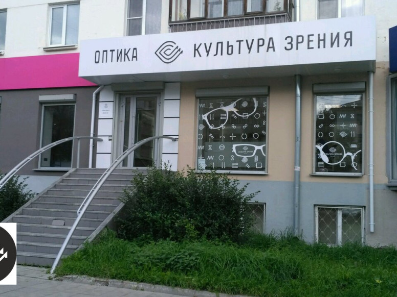 Культура зрения