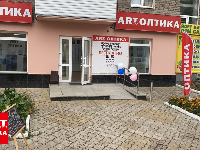 Art оптика