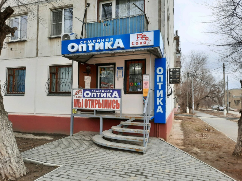 Сова