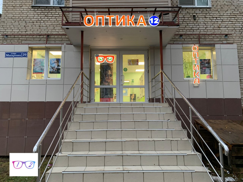 Оптика 12