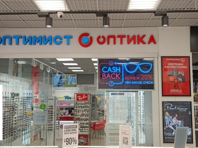 Оптимист Оптика