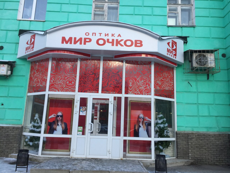 Мир очков