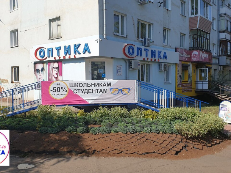 Оптика Стиль