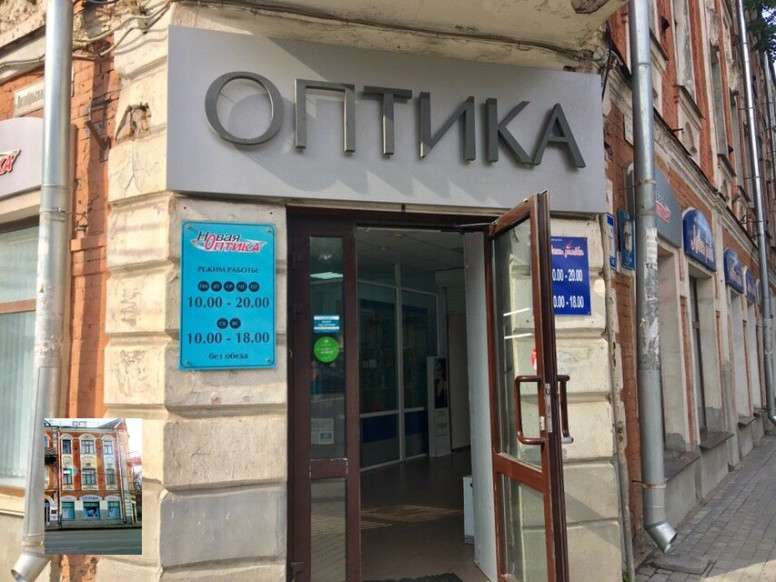 Новая оптика