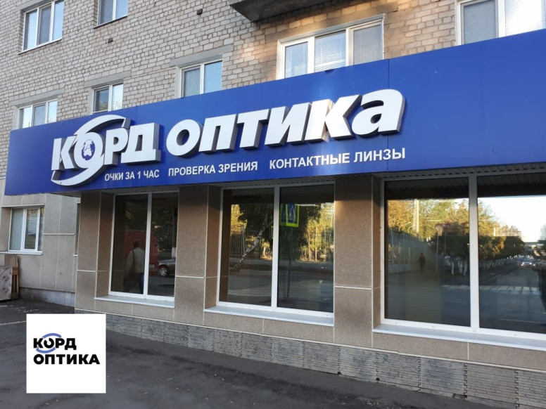 Корд-Оптика