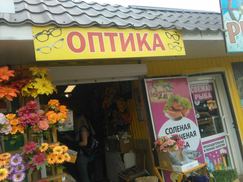 Оптика