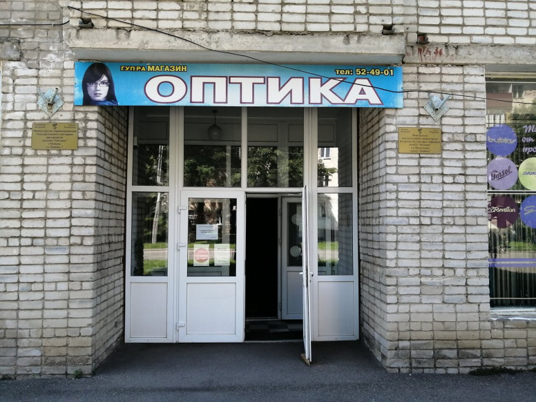 Оптика