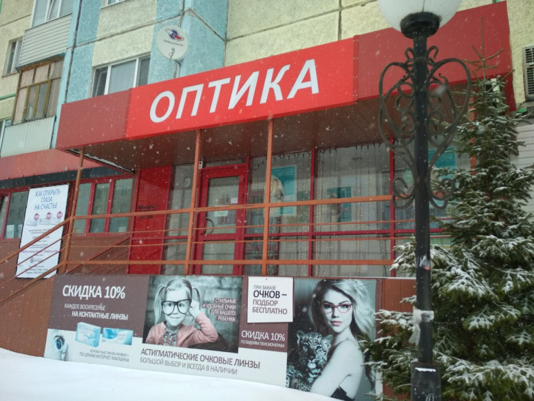 Оптика