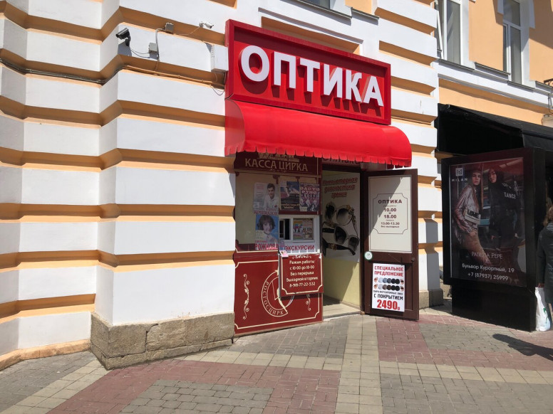 Оптика