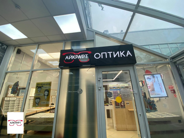 Айкрафт оптика