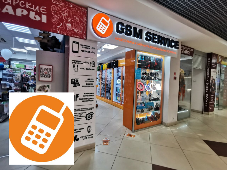 GSM