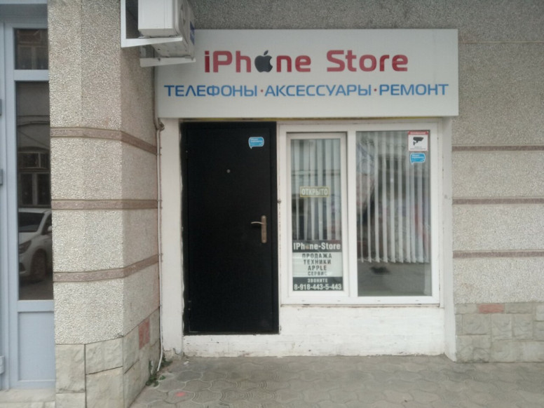 IPhone Store